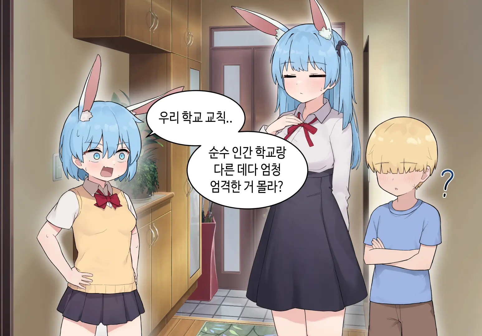 수인자매 오네쇼타 조카따먹기 1편
